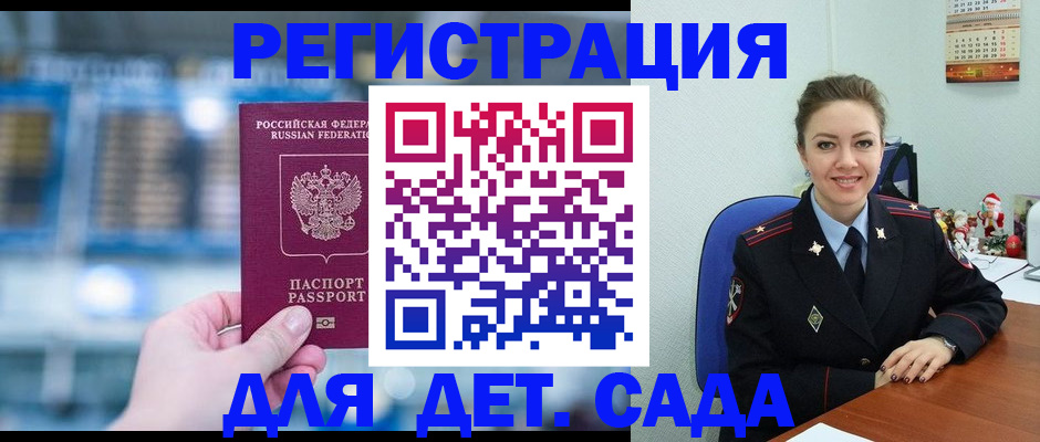 прописка 2025 в Усть-Куте